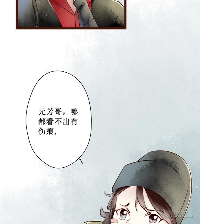 红颜（十六）质问(1/2)-第58话