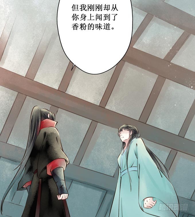 红颜（十六）质问(1/2)-第58话