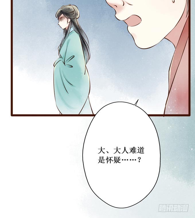 红颜（十六）质问(1/2)-第58话