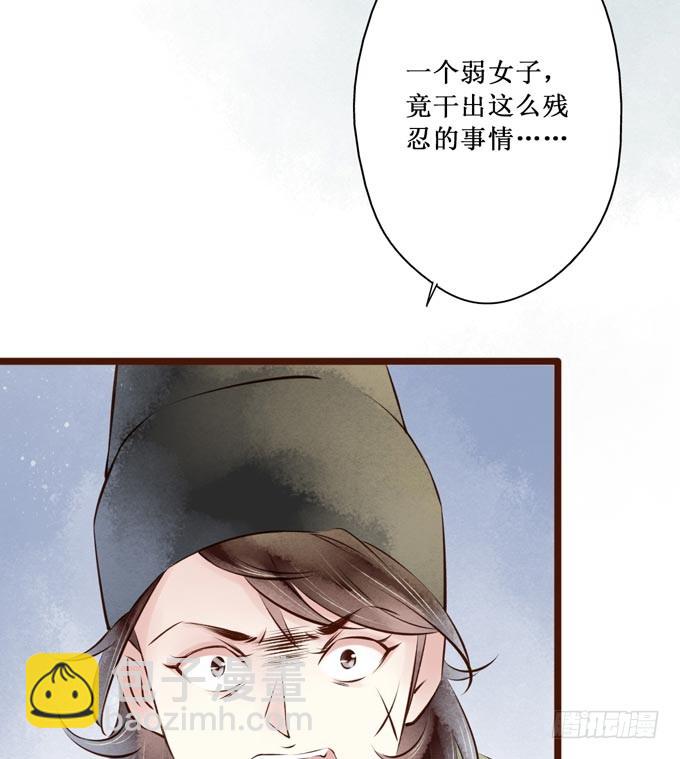 红颜（十六）质问(1/2)-第58话