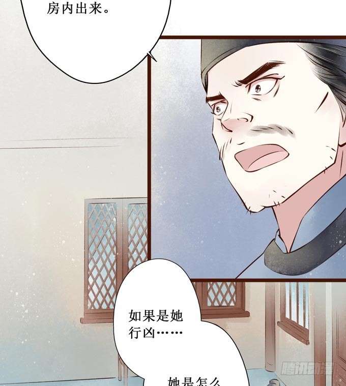 红颜（十六）质问(1/2)-第58话