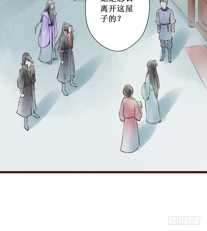 红颜（十六）质问(1/2)-第58话