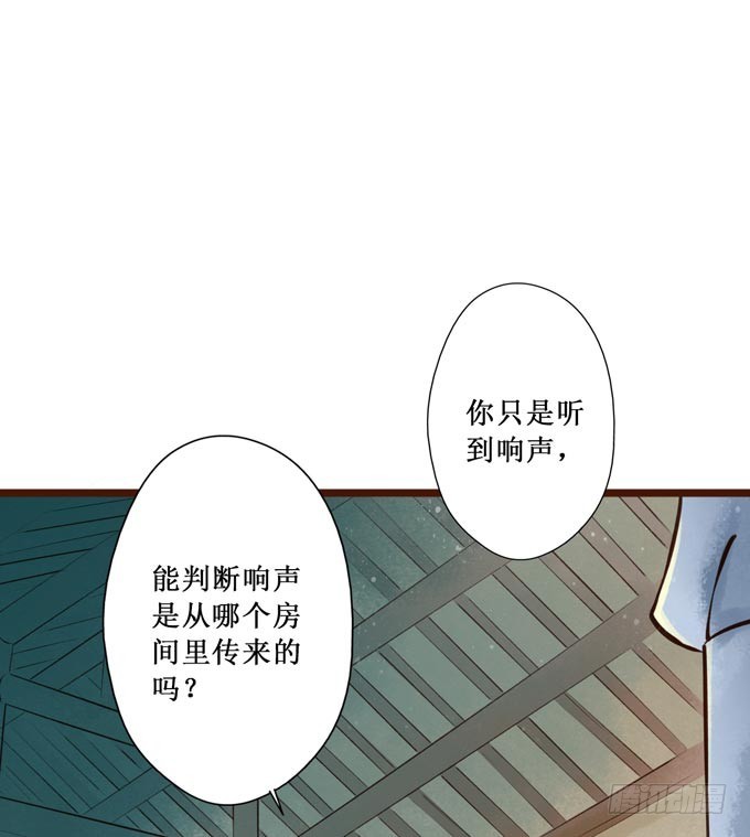 红颜（十六）质问(1/2)-第58话