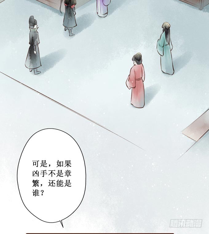 红颜（十六）质问(1/2)-第58话