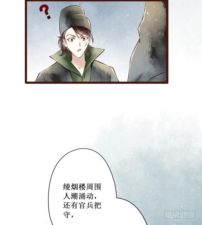 红颜（十六）质问(1/2)-第58话