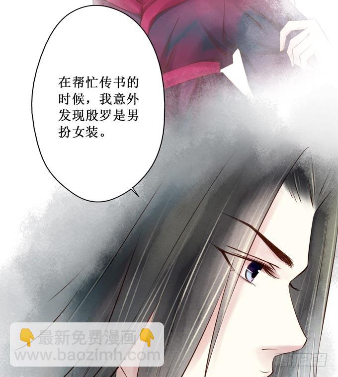 红颜（十八）大人？！(1/2)-第60话