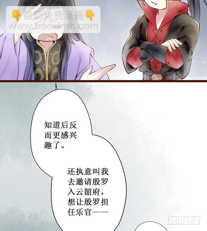 红颜（十八）大人？！(1/2)-第60话