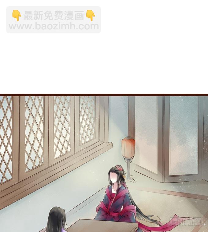 红颜（十八）大人？！(1/2)-第60话