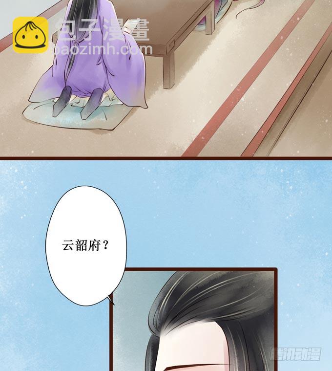 红颜（十八）大人？！(1/2)-第60话