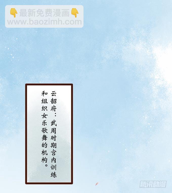 红颜（十八）大人？！(1/2)-第60话