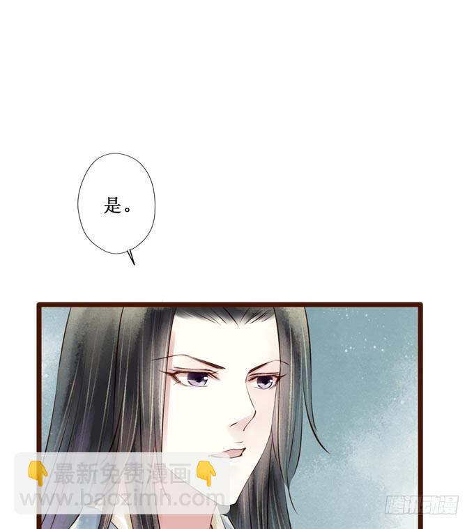 红颜（十八）大人？！(1/2)-第60话