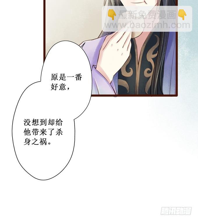 红颜（十八）大人？！(1/2)-第60话