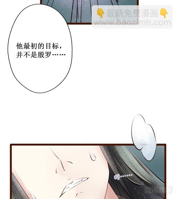 红颜（十八）大人？！(1/2)-第60话