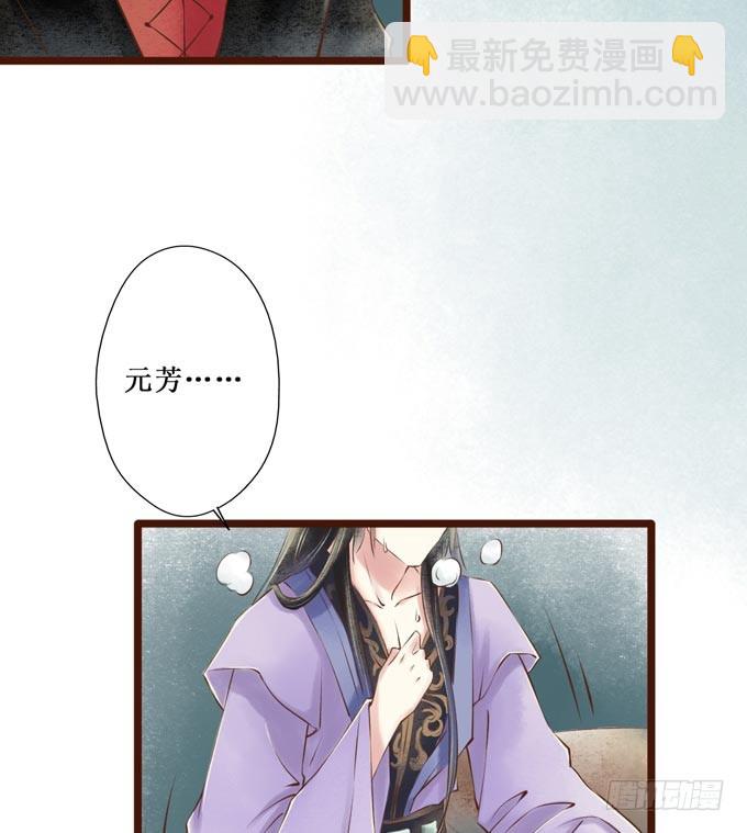 红颜（十八）大人？！(1/2)-第60话