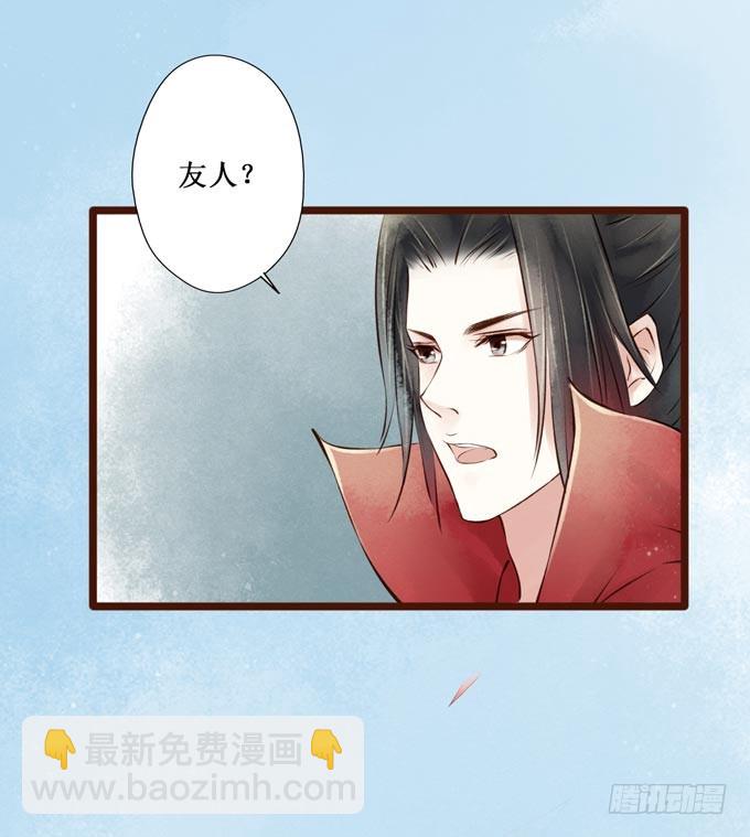 红颜（十八）大人？！(1/2)-第60话