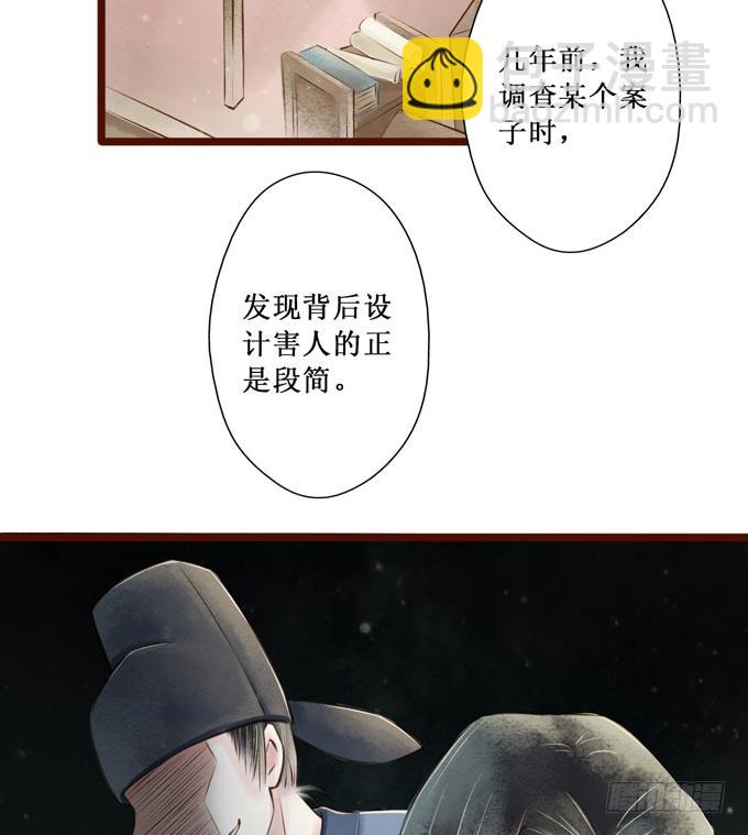 红颜（二十）发妻(1/2)-第62话