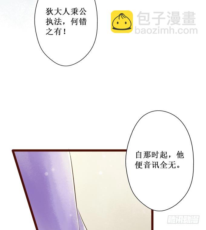 红颜（二十）发妻(1/2)-第62话