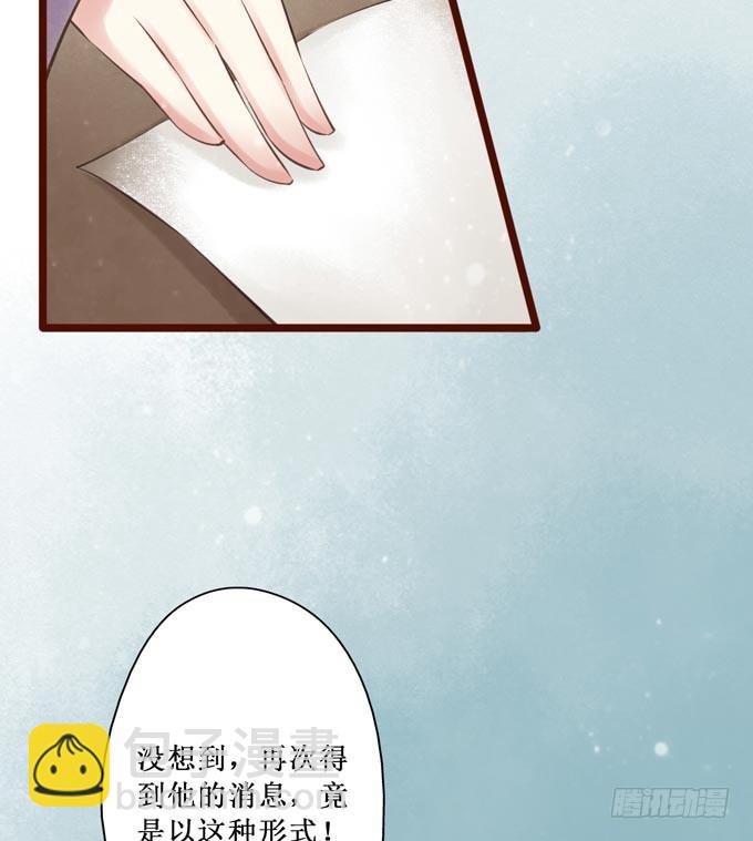 红颜（二十）发妻(1/2)-第62话
