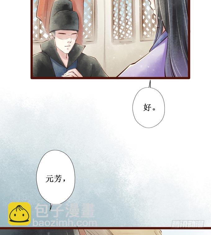 红颜（二十）发妻(1/2)-第62话
