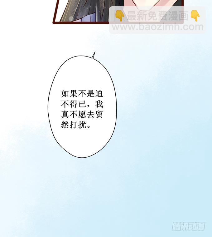 红颜（二十）发妻(1/2)-第62话