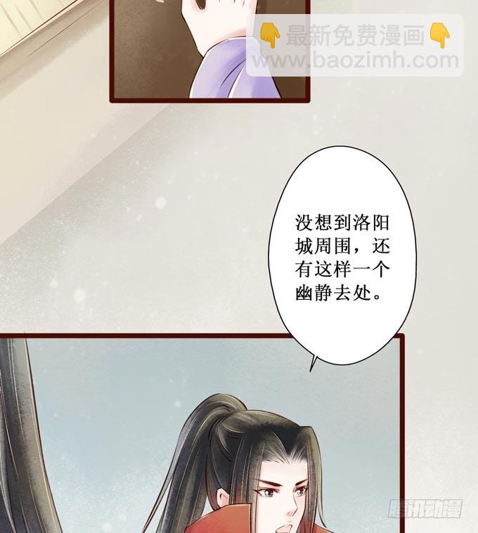 红颜（二十）发妻(1/2)-第62话