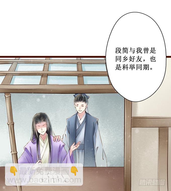 红颜（二十）发妻(1/2)-第62话