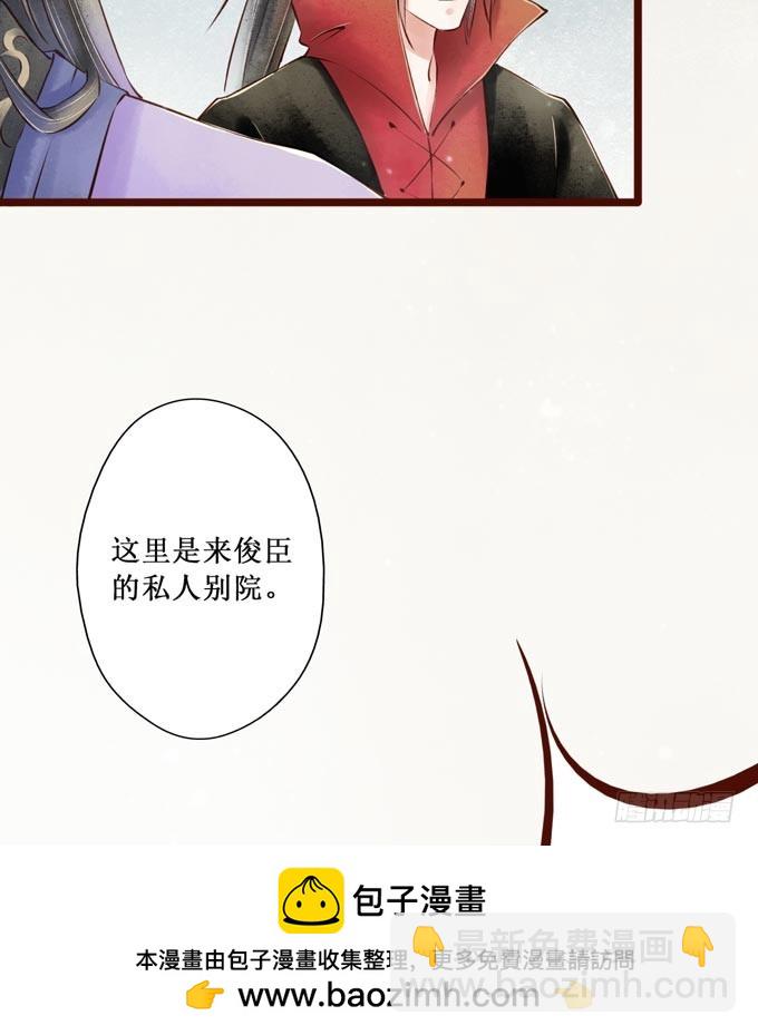 红颜（二十）发妻(1/2)-第62话