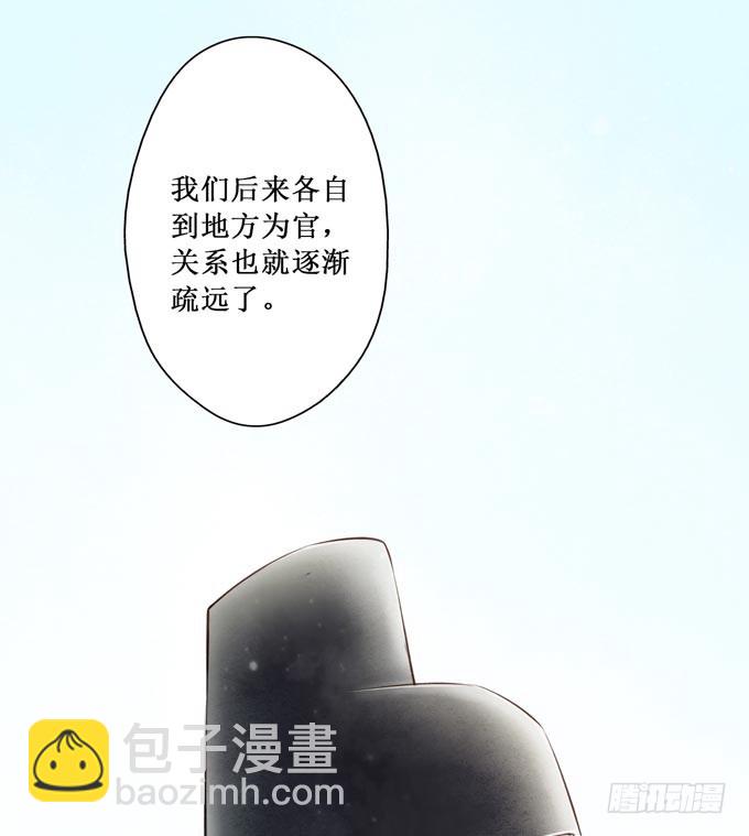 红颜（二十）发妻(1/2)-第62话
