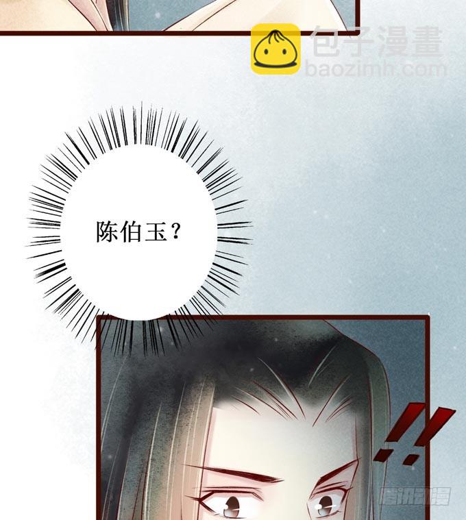 红颜（二十二）陈伯玉(1/2)-第64话