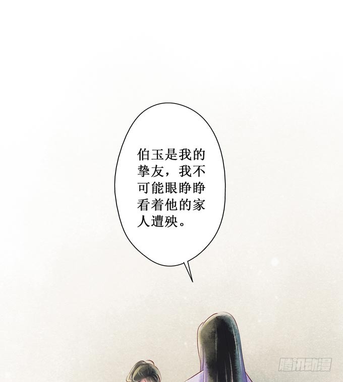 红颜（二十二）陈伯玉(1/2)-第64话