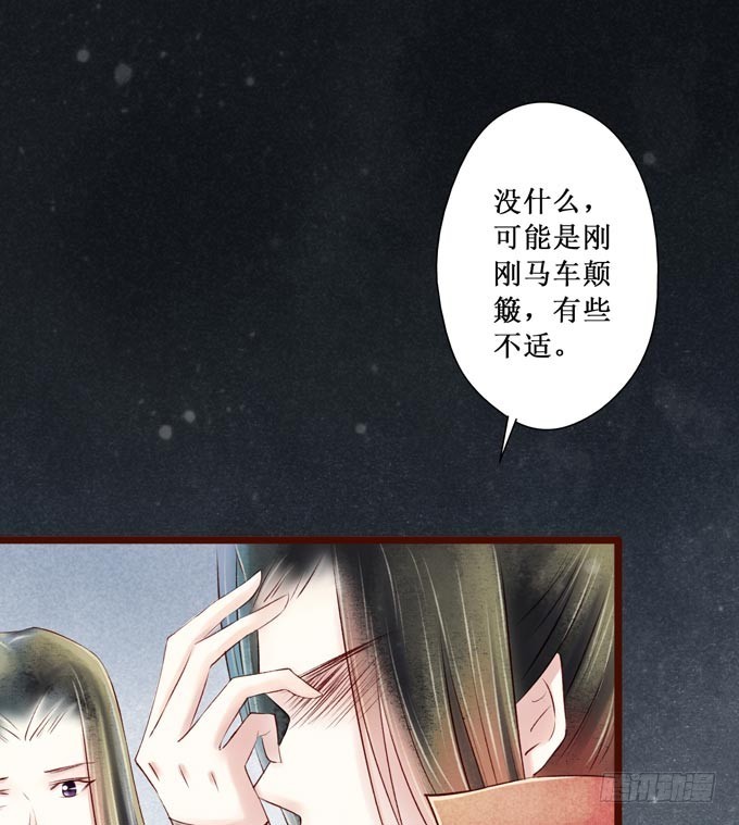 红颜（二十二）陈伯玉(1/2)-第64话