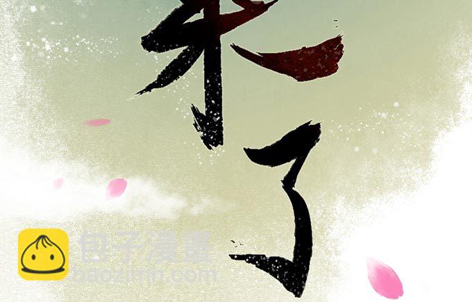 红颜（二十二）陈伯玉(1/2)-第64话