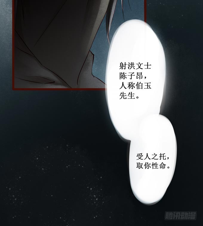 红颜（二十二）陈伯玉(1/2)-第64话