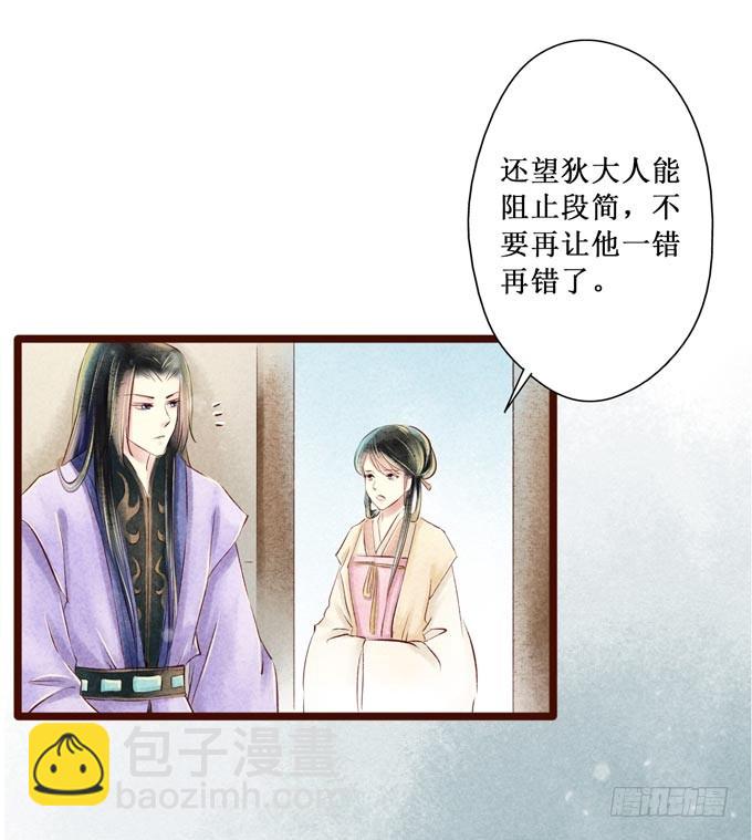 红颜（二十二）陈伯玉(1/2)-第64话