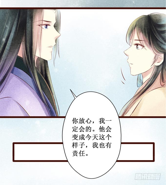 红颜（二十二）陈伯玉(1/2)-第64话