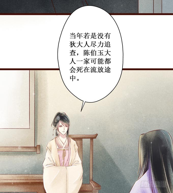 红颜（二十二）陈伯玉(1/2)-第64话