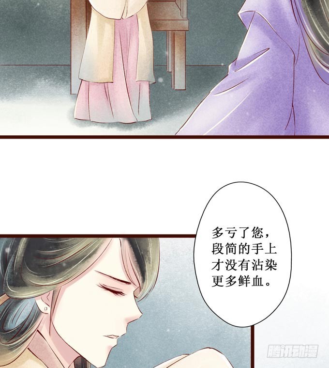 红颜（二十二）陈伯玉(1/2)-第64话