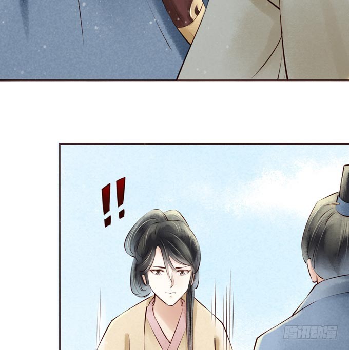 红颜（二十四）埋伏(1/2)-第66话