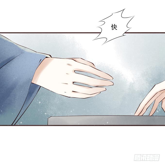 红颜（二十四）埋伏(1/2)-第66话