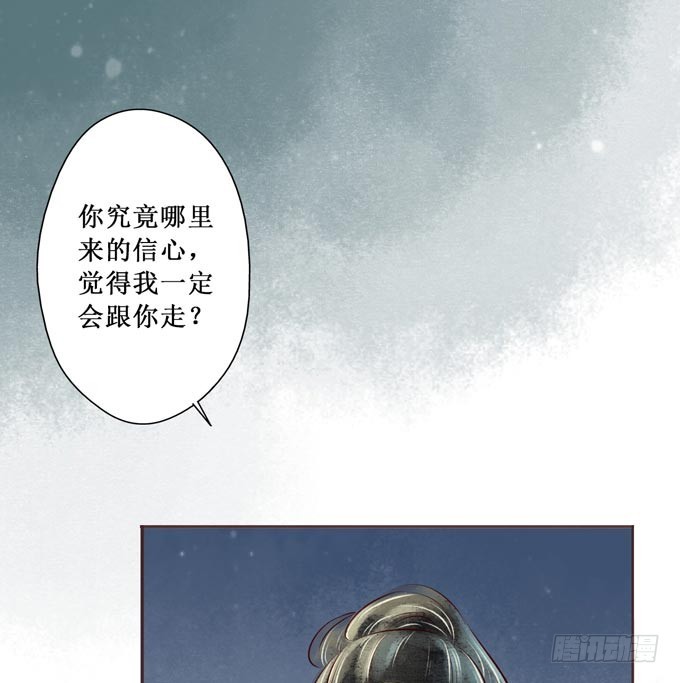 红颜（二十四）埋伏(1/2)-第66话