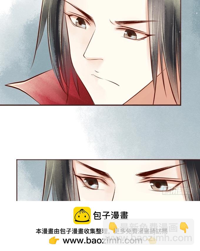 红颜（二十四）埋伏(1/2)-第66话