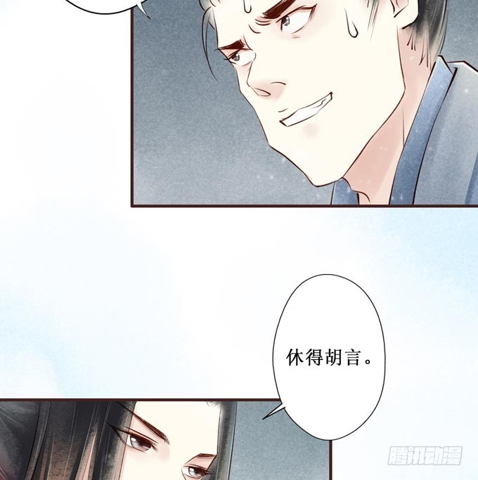 红颜（二十六）杀意(1/2)-第68话