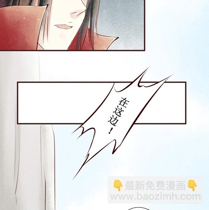 红颜（二十六）杀意(1/2)-第68话