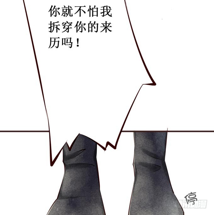 红颜（二十六）杀意(1/2)-第68话