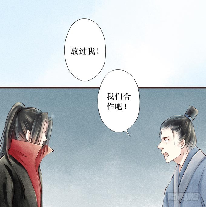 红颜（二十六）杀意(1/2)-第68话