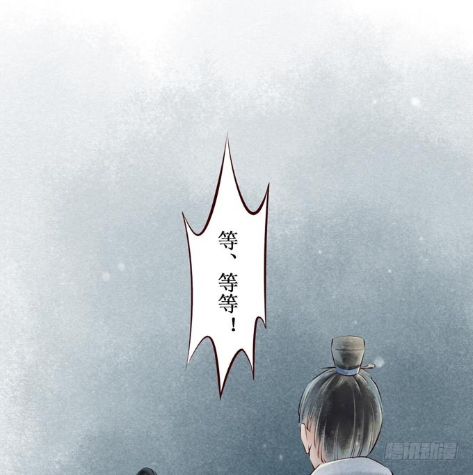红颜（二十六）杀意(1/2)-第68话
