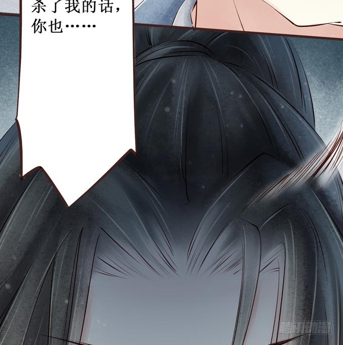 红颜（二十六）杀意(1/2)-第68话