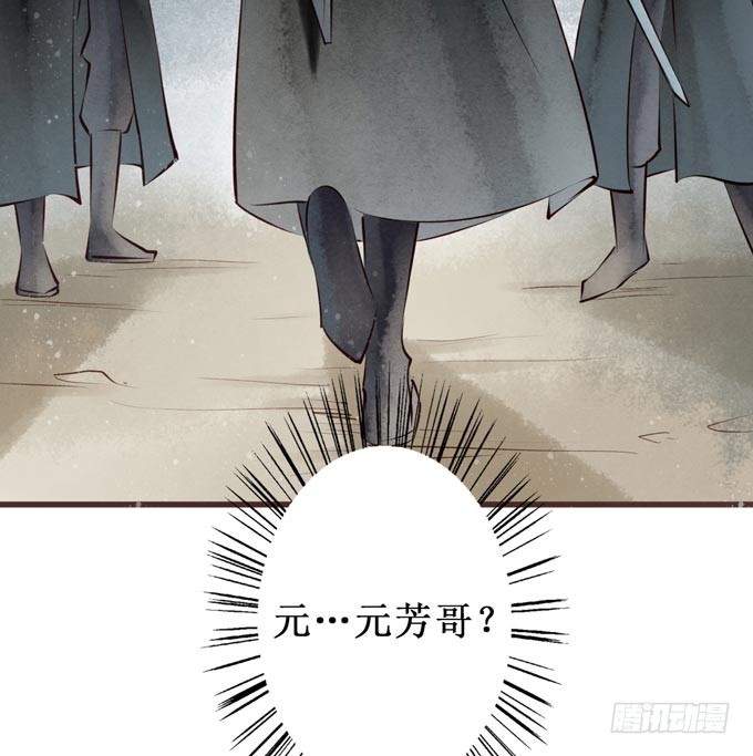 红颜（二十六）杀意(1/2)-第68话