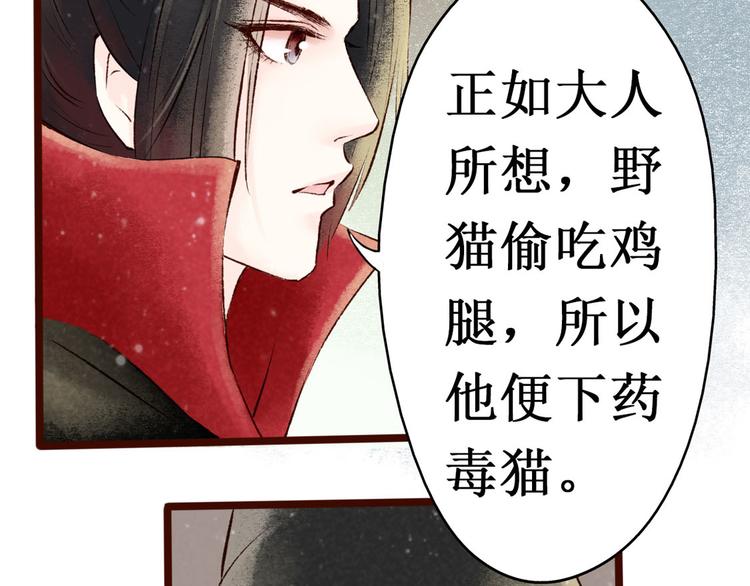 第8话大理寺日常（三）惯性梦游(1/3)-第8话
