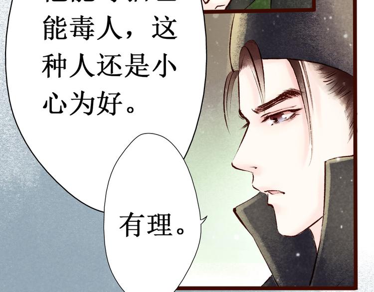 第8话大理寺日常（三）惯性梦游(1/3)-第8话